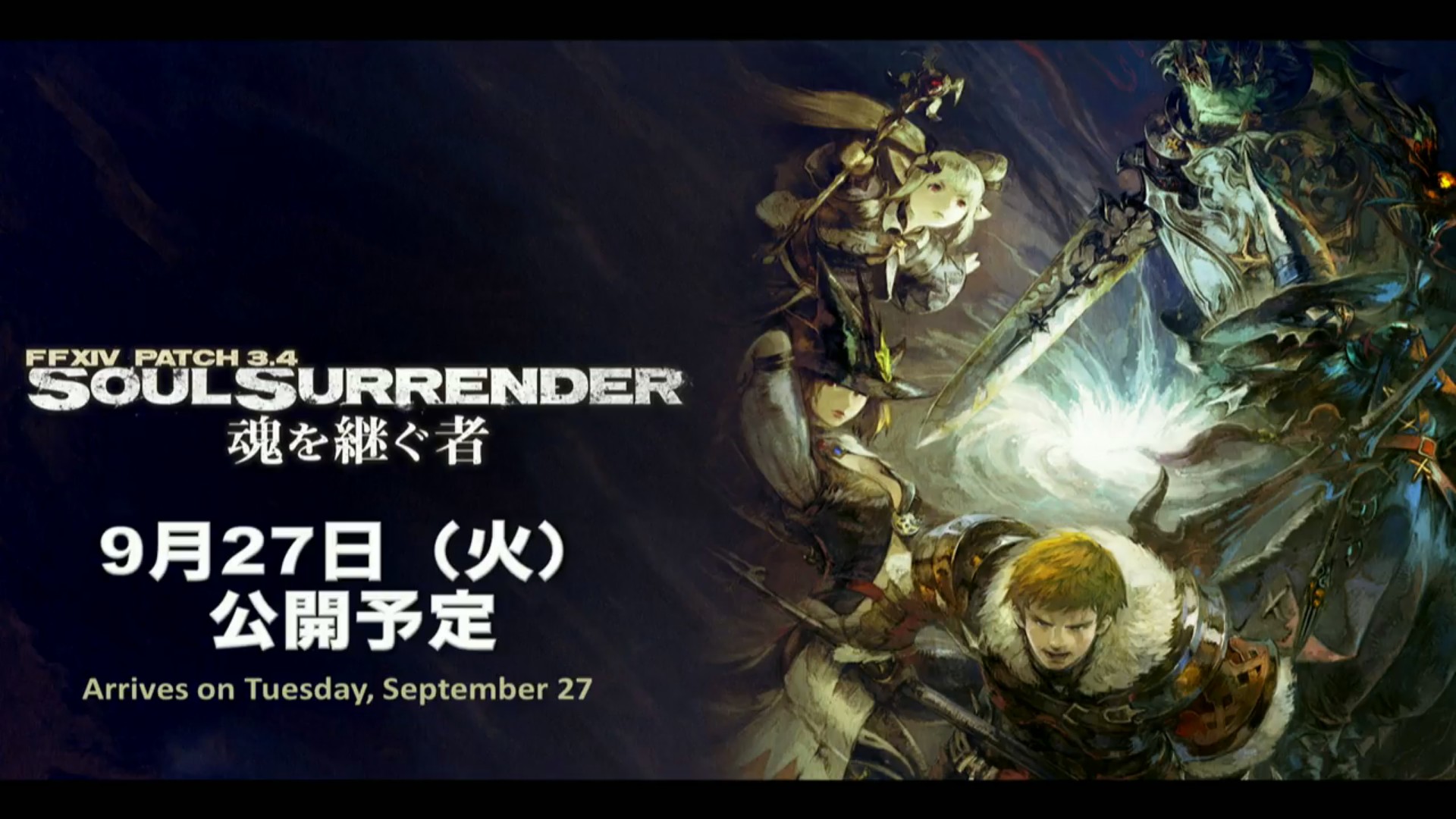 Final Fantasy XIV: A Realm Reborn’s, ecco l’aggiornamento “Soul Surrender”