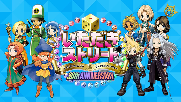[TGS 2016] Annunciato Itadaki Street: Dragon Quest and Final Fantasy 30th Anniversary