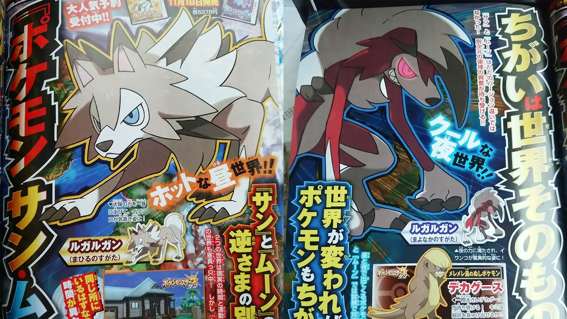 Trapelati nuovi Pokémon da Coro-Coro