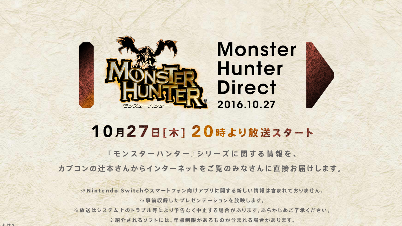 Annunciato un Monster Hunter Direct