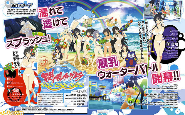 Senran Kagura Peach Beach Splash data uscita