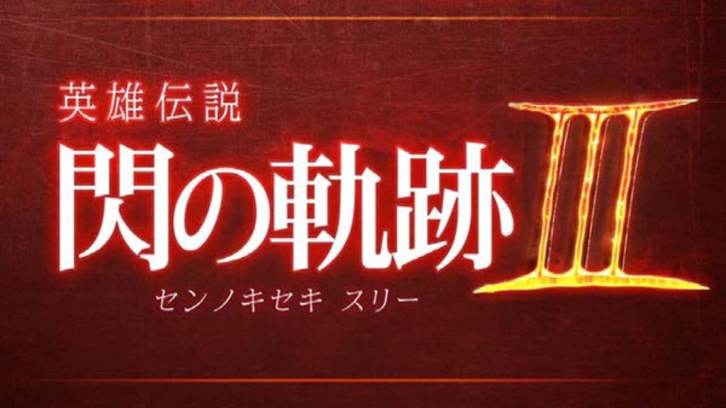 Trails of Cold Steel III vendite