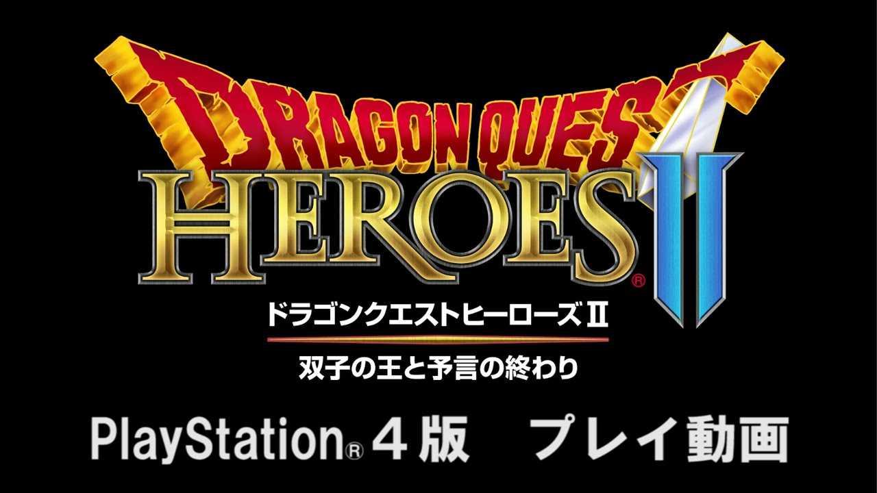 Dragon Quest Heroes II approderà anche su PC