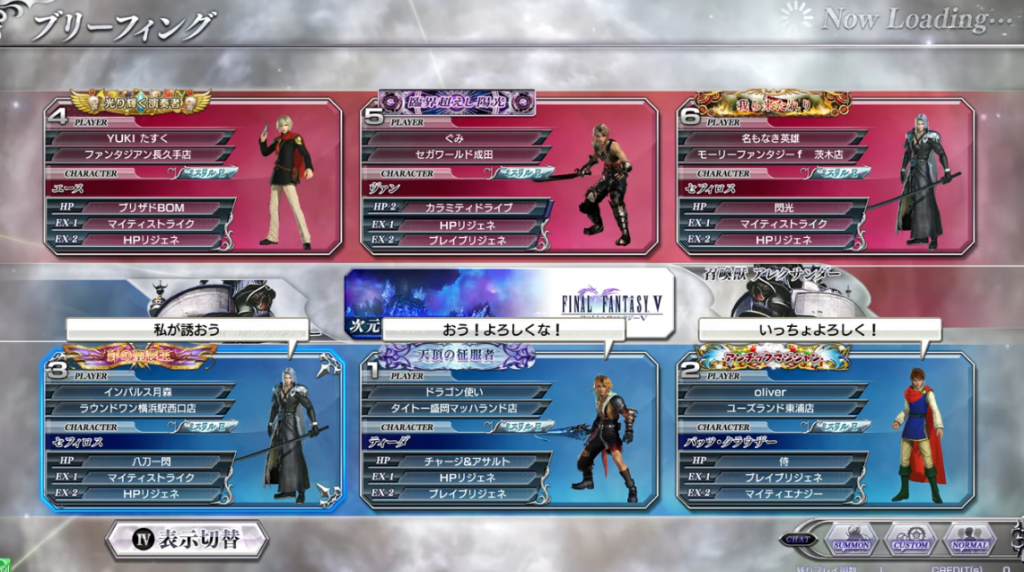 Dissidia Final Fantasy: Opera Omnia - immagine della notizia