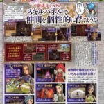 Dragon Quest XI: svelato il pannello delle skill dei personaggi