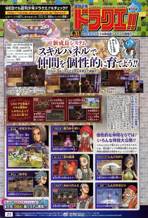 Dragon Quest XI: svelato il pannello delle skill dei personaggi