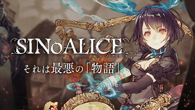 SINoALICE