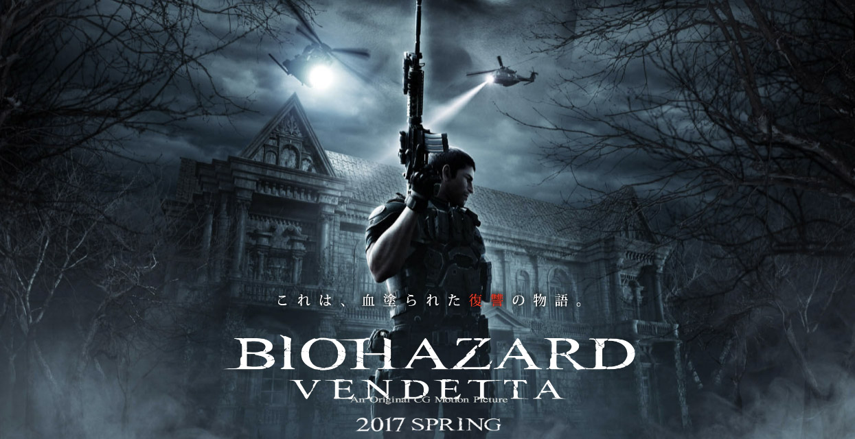 Data di rilascio fisico e digitale di Resident Evil: Vendetta