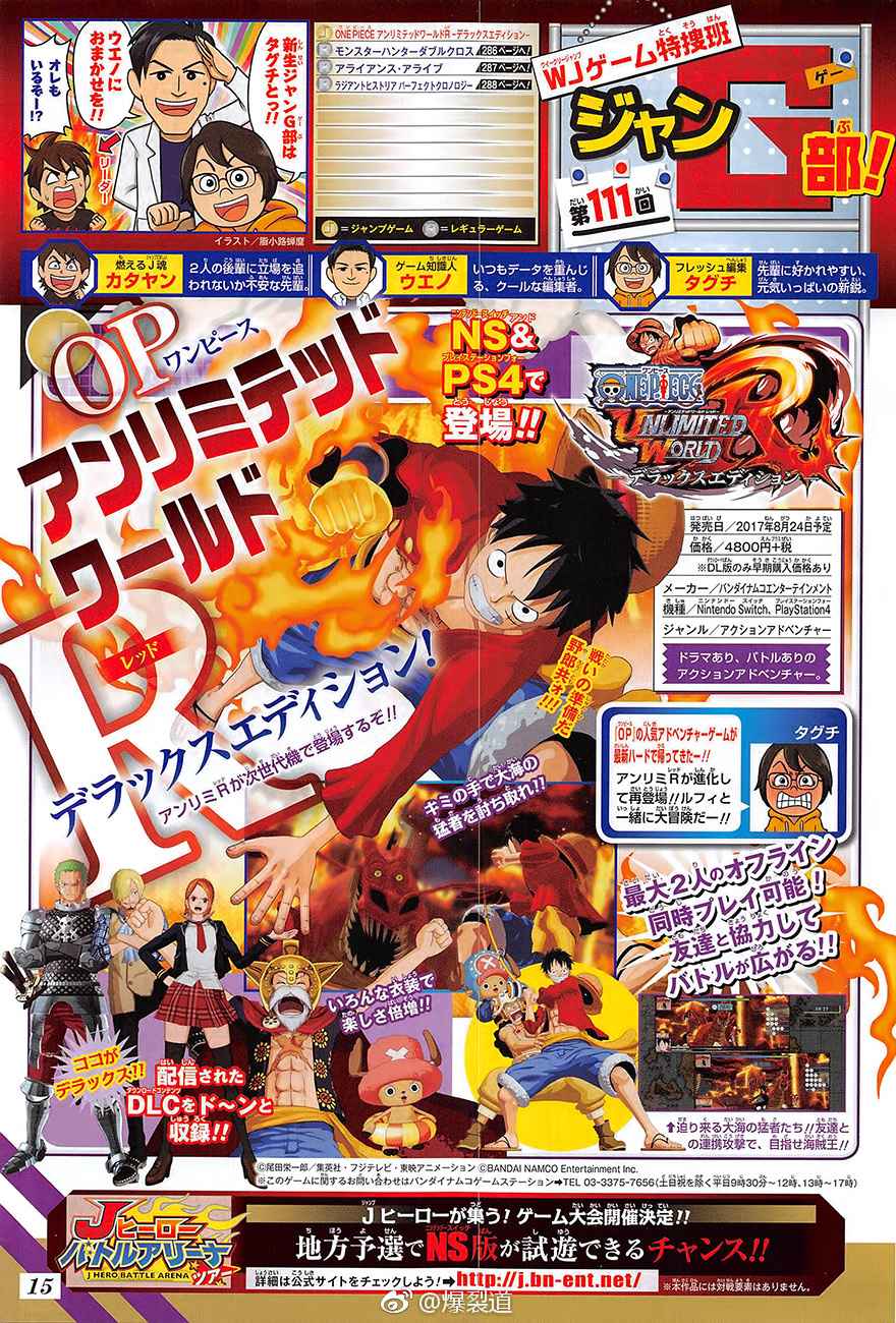 Annunciato One Piece: Unlimited World Red Deluxe Edition su PS4 e Switch