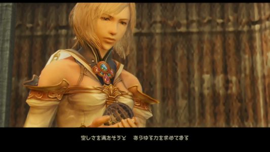 screenshot Final Fantasy XII The Zodiac Age 05