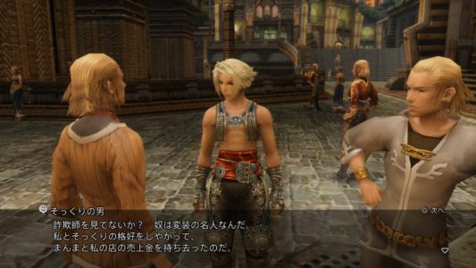 screenshot Final Fantasy XII The Zodiac Age 09