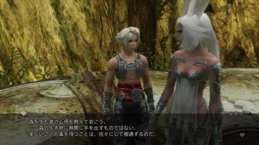 screenshot Final Fantasy XII The Zodiac Age 10