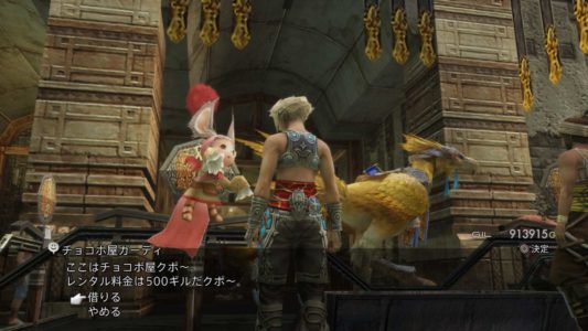 screenshot Final Fantasy XII The Zodiac Age 11