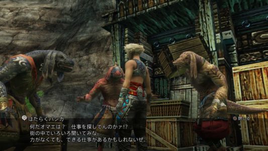 screenshot Final Fantasy XII The Zodiac Age 12