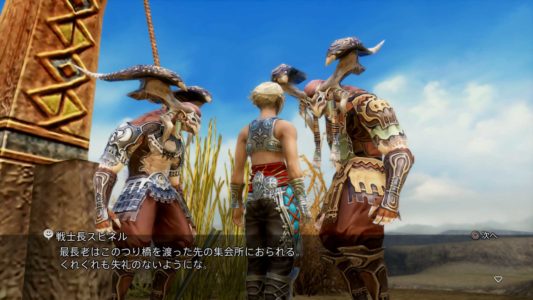 screenshot Final Fantasy XII The Zodiac Age 14