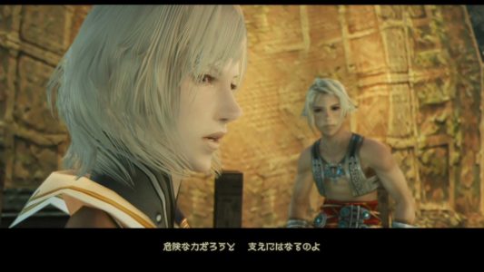 screenshot Final Fantasy XII The Zodiac Age 17