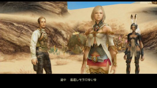 screenshot Final Fantasy XII The Zodiac Age 18