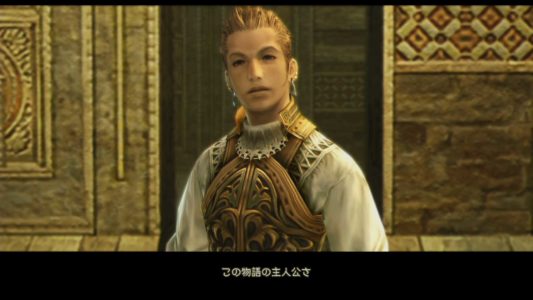 screenshot Final Fantasy XII The Zodiac Age 19
