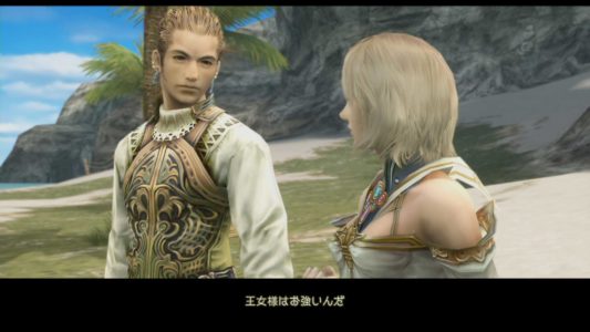 screenshot Final Fantasy XII The Zodiac Age 20