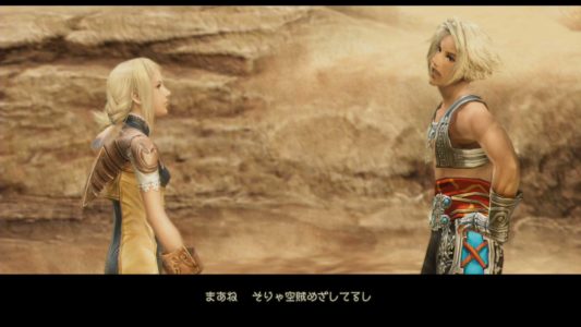 screenshot Final Fantasy XII The Zodiac Age 22