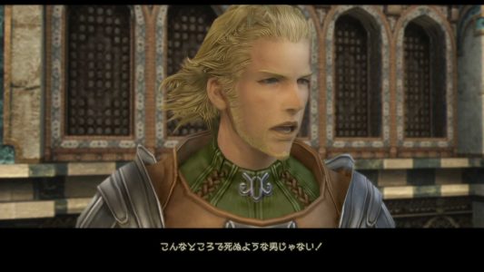 screenshot Final Fantasy XII The Zodiac Age 25