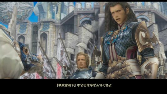 screenshot Final Fantasy XII The Zodiac Age 27