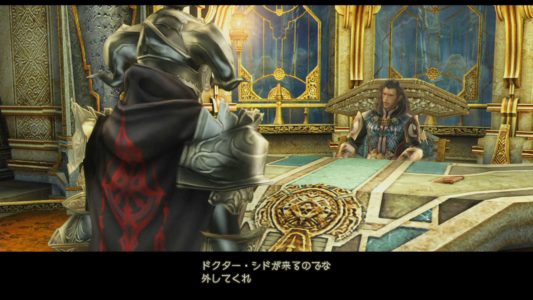 screenshot Final Fantasy XII The Zodiac Age 28