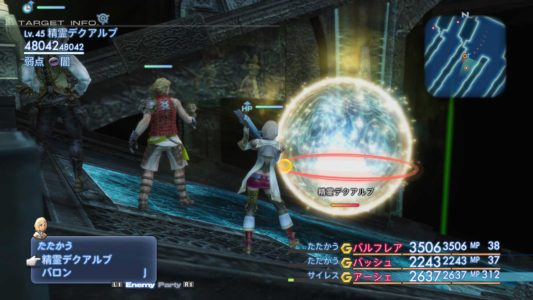 screenshot Final Fantasy XII The Zodiac Age 39