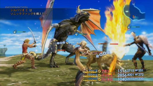 screenshot Final Fantasy XII The Zodiac Age 40