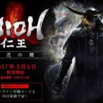 Arrivato il primo Story DLC per Nioh, “Dragon of the North”