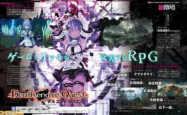 Death end re;Quest – Nuovi personaggi e informazioni