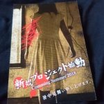 Nippon Ichi al lavoro su un nuovo horror