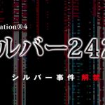 La collezione The Silver 2425 annunciata per PS4