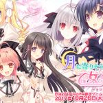 Tsuki ni Yorisou Otome no Sahou: Hidamari no Hibi – Data d’uscita Giapponese
