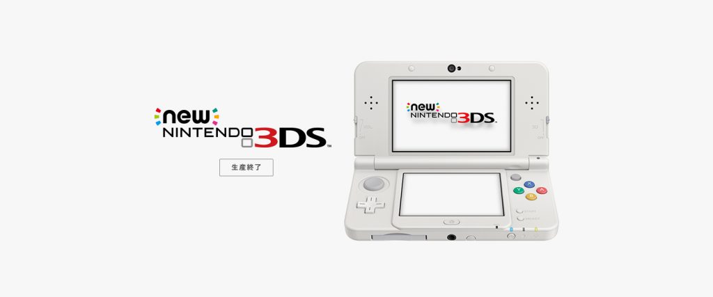 stop produzione new nintendo 3ds