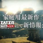 Nuove informazioni per il prossimo God Eater a breve