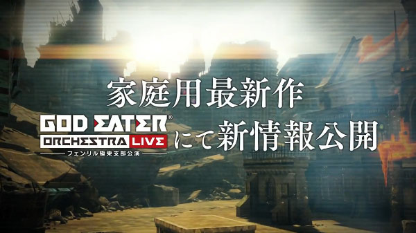 God Eater New Project livestream annunciato per il 7 Ottobre