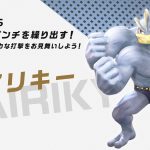 Pokkén Tournament DX, Machamp mostra la sua potenza in video