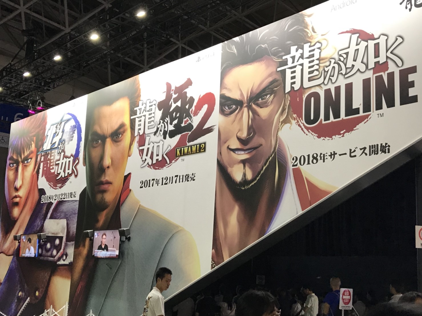 yakuza tokyo game show 2017