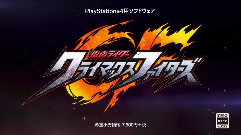 Annunciato Kamen Rider: Climax Fighters su PlayStation 4