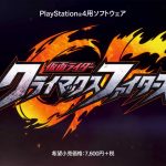 Annunciato Kamen Rider: Climax Fighters su PS4