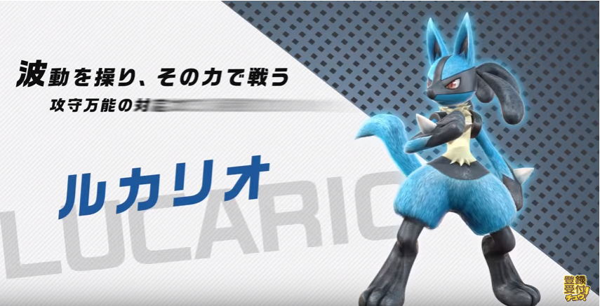 Pokkén Tournament DX – Trailer per il velocissimo Lucario