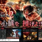 Attack on Titan 2 avrà più di 30 personaggi giocabili