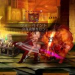 Secondo trailer di Dragon’s Crown Pro