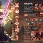 Yuuki e Strea aggiunti su Sword Art Online Fatal Bullet