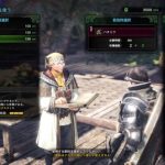 Monster Hunter World raccolta ingredienti