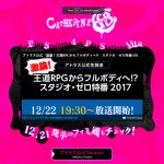 Catherine: Full Body annunciato da Atlus