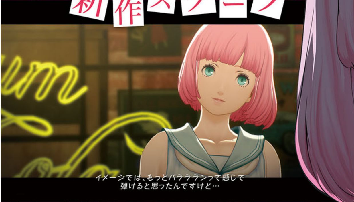 Presentato il filmato iniziale di Catherine: Full Body