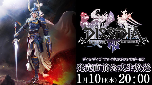Dissidia Final Fantasy NT, indizi sui personaggi del season pass
