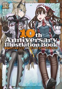 Valkyria Chronicles 4 10th Anniversary Memorial Box Illustration Book